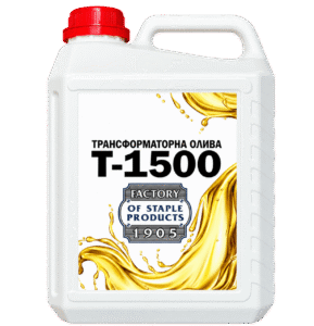 Трансформаторна олива Т-1500, 5 л